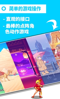 拳打天下游戏手机版