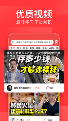 今日头条极速版免费版下载-今日头条极速版免费版最新版下载