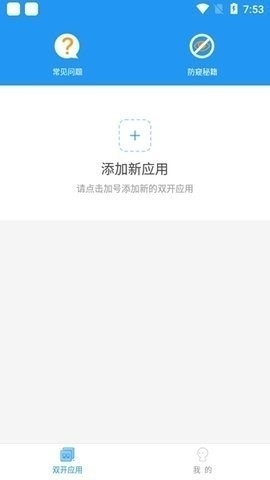 雪花64位防三方框架最新版