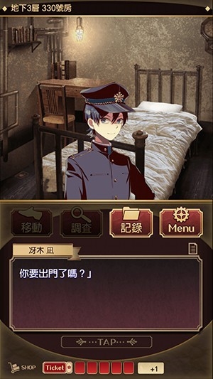 监狱少年手游免费手机版