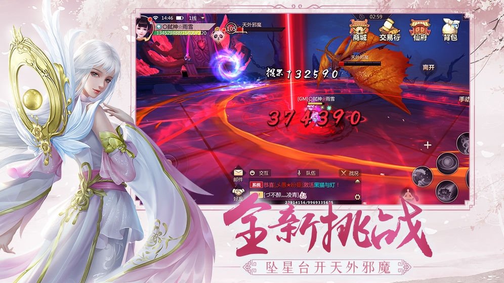 仙剑3d(仙剑奇侠传3D回合)仙侠手游