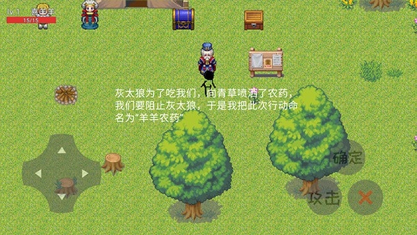羊羊荣耀手机正版
