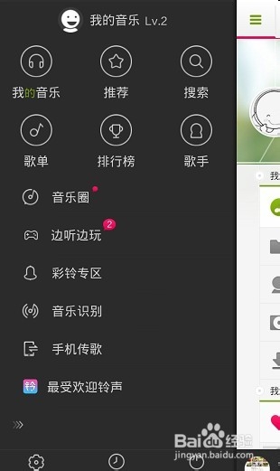 多米音乐怎么下载歌曲