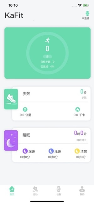 KaFit手表app最新版