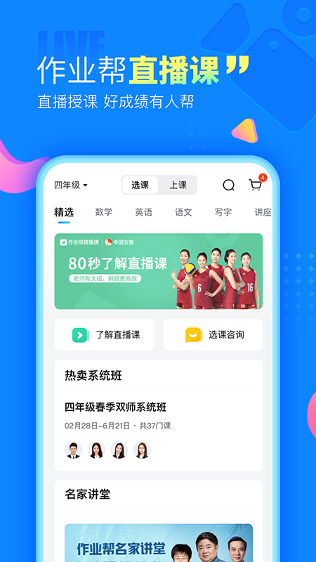 作业帮免费最新版