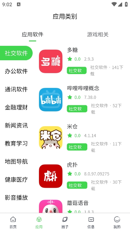 六速空间官方最新正版