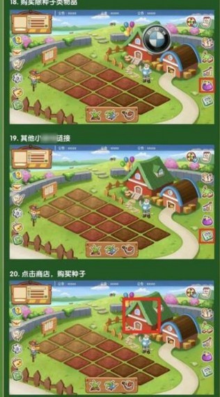 筑梦庄园