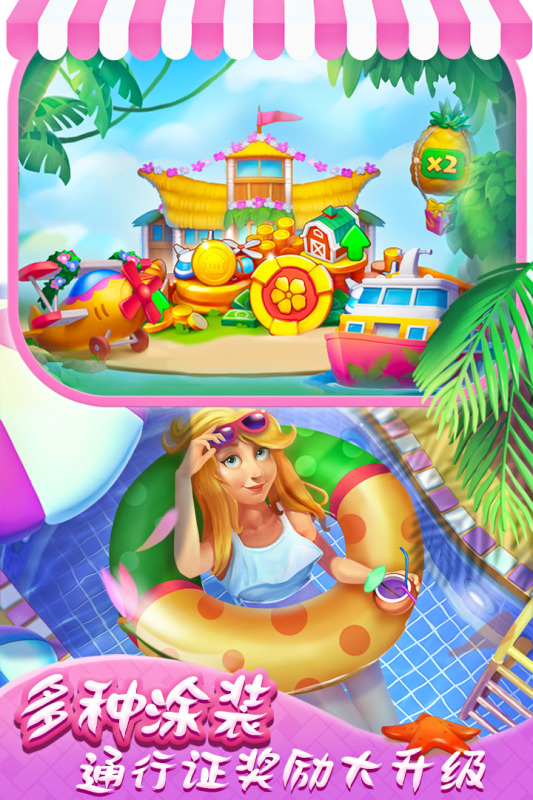 梦想城镇九游版
