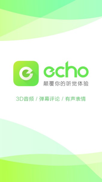 爱音乐