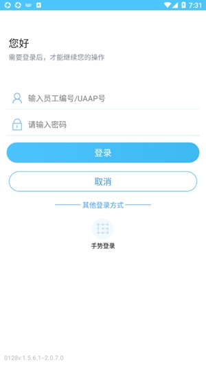 建行员工app手机版