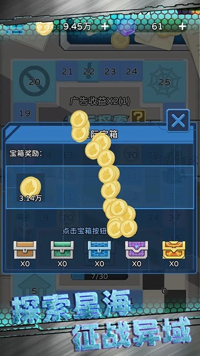 星际探险队游戏最新版