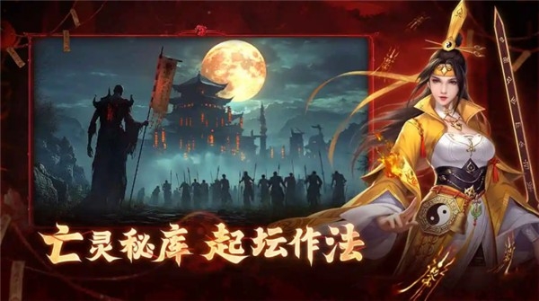 洪荒仙韵手游2025最新版