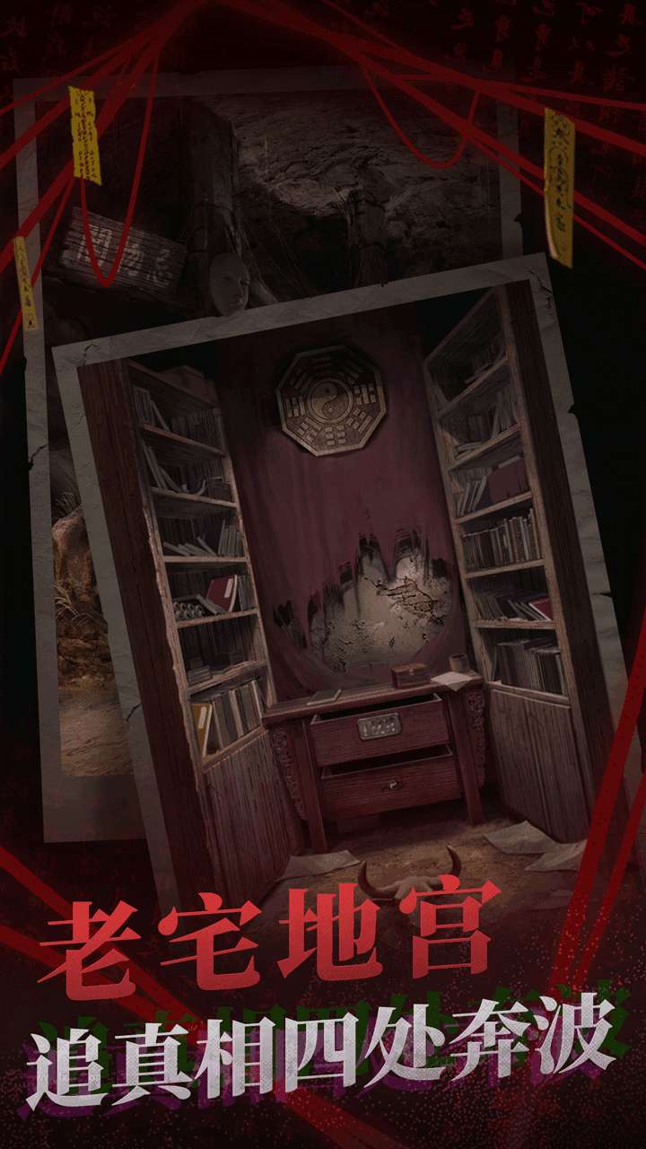 纸嫁衣2免费版