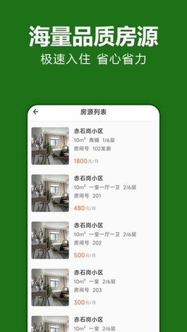 抄表猫住户端安卓最新版
