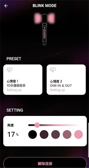 blackpink粉锤二代应援棒最新版