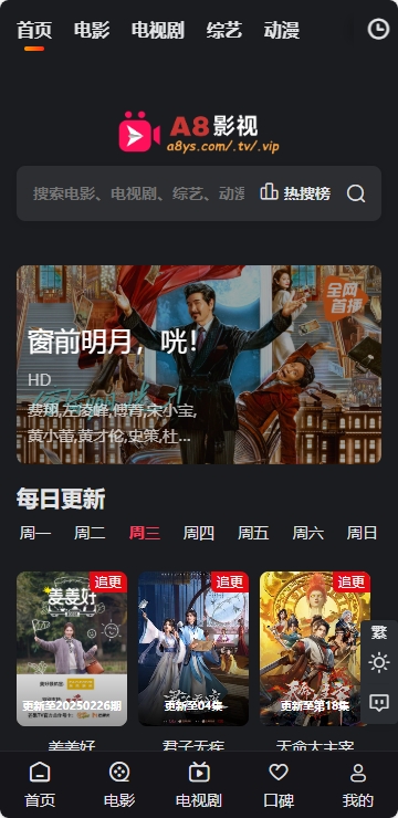 a8影视app官方版