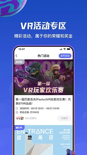 87VR助手安卓版