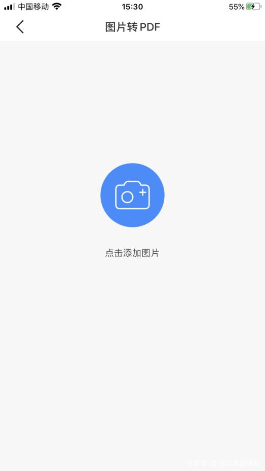 迅捷pdf转换器免费版下载-迅捷pdf转换器手机免费版安装包