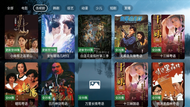 北向影视最新正版