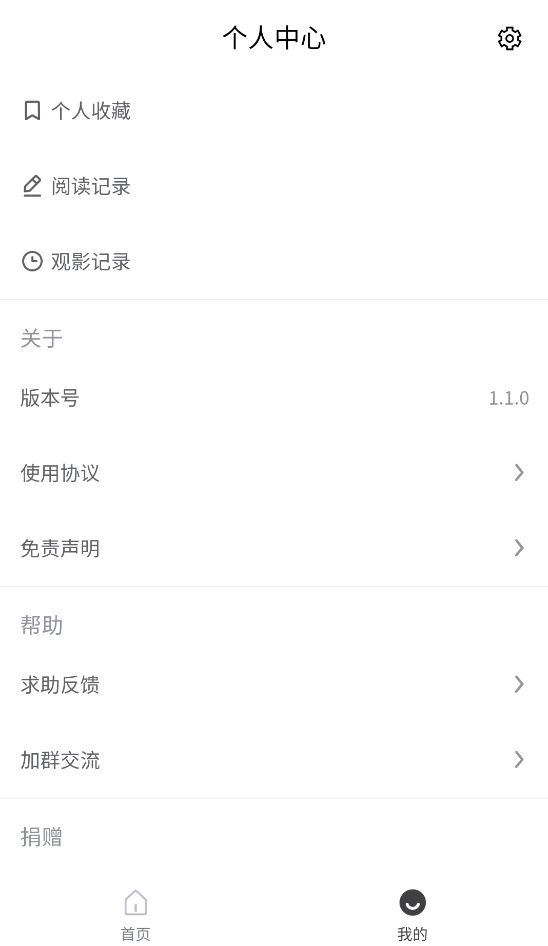 期刊杂志APP最新版