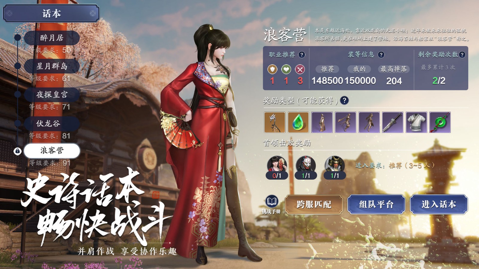 天涯明月刀2022低配版