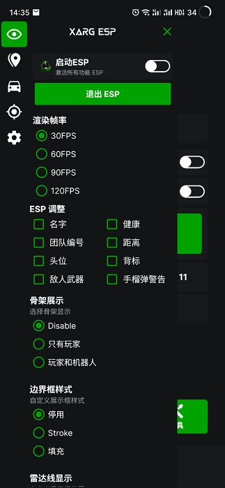 绿ar辅助器pubg下载