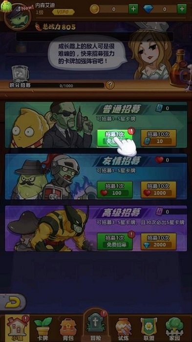 最强僵尸手机版