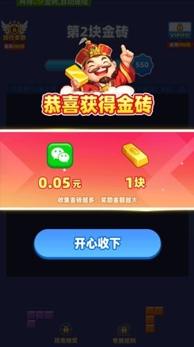 时来运转手游安卓版