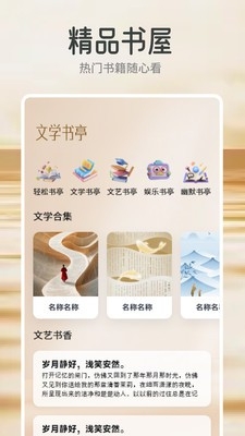 云风阅读器APP免费版