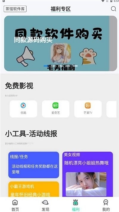 茶馆软件库5.0最新版本