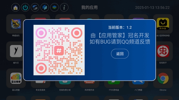应用页TV电视管理app最新版
