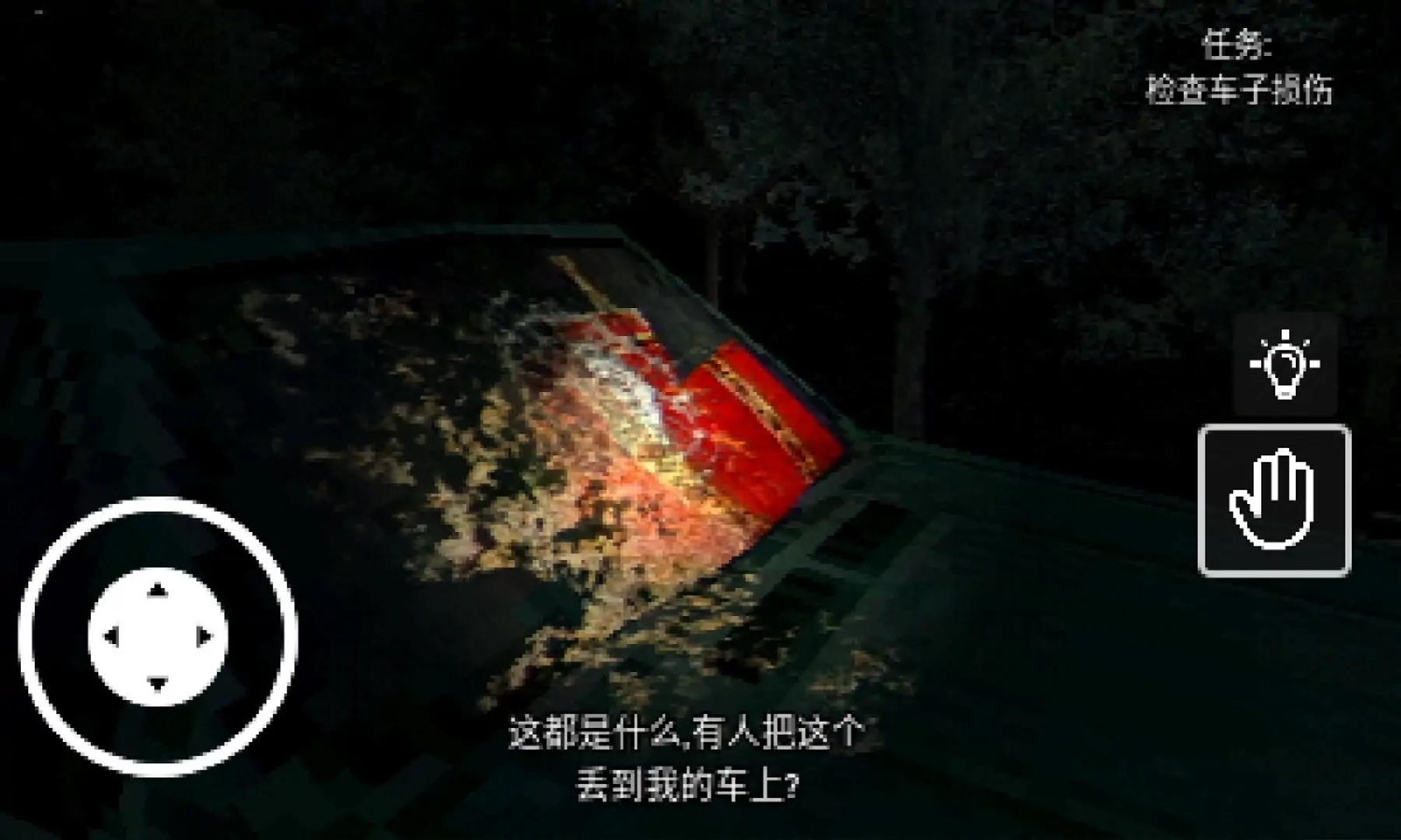 蛋炒饭惊魂夜游戏手机版