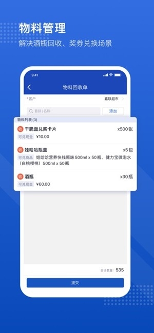 舟谱云管家app专业版