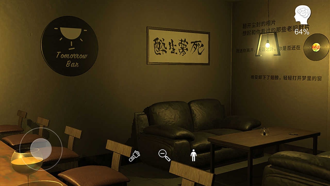 明天酒吧游戏2025最新版