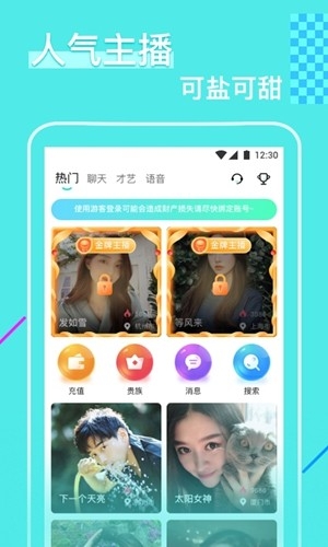 花瓣直播app手机版