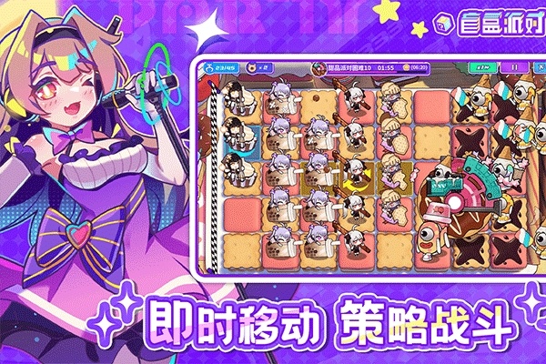 盲盒派对手游官方版