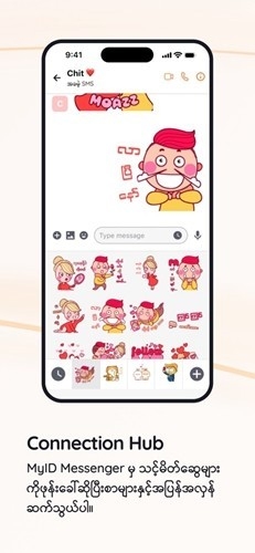 MyID2025最新版本