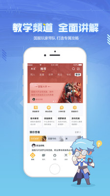 王者营地app