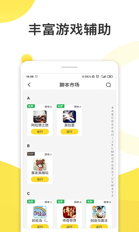 人鱼助手脚本官方版