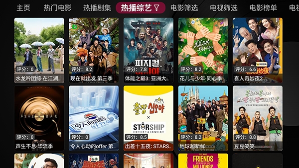 及时雨盒子TV版最新版本