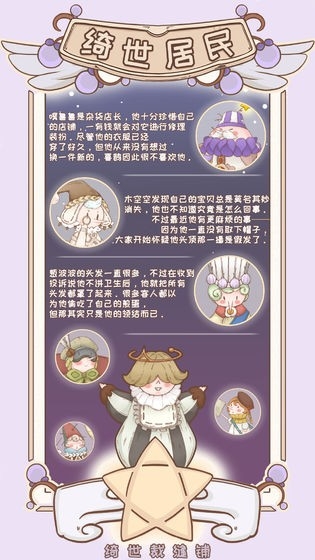 绮世裁缝铺官方版游戏