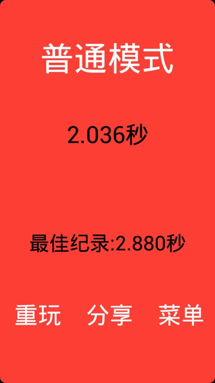 一个都不能死游戏