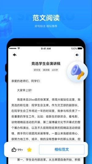 薯包作文最新2025版