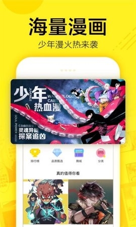 油条漫画官方免费版