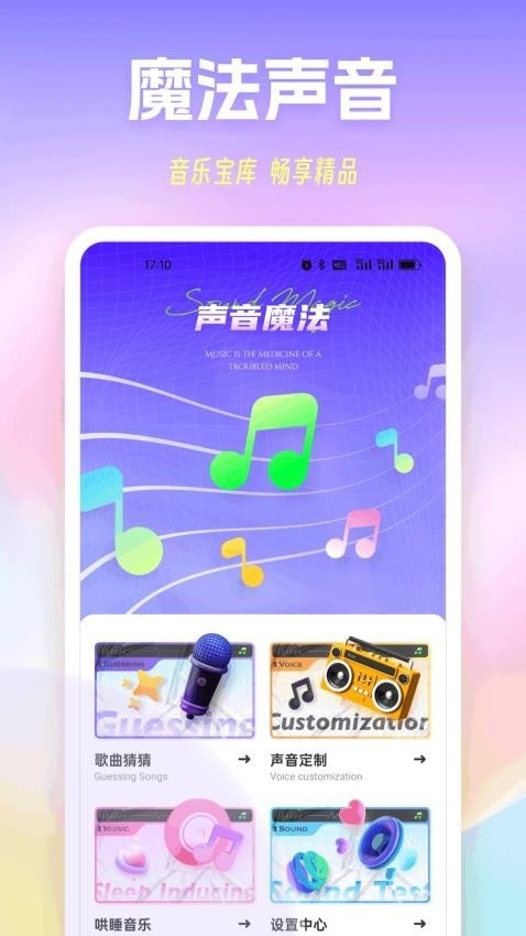 极简音效精灵手机版下载