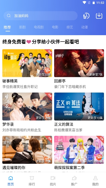 火焰视频免费追剧app最新版