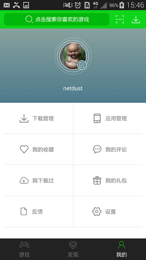 7723游戏盒子最新版