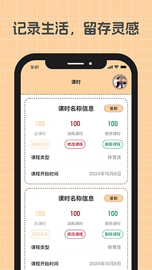 游心笔记官方最新版