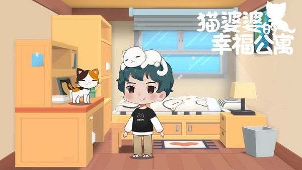 猫婆婆的幸福公寓游戏最新版
