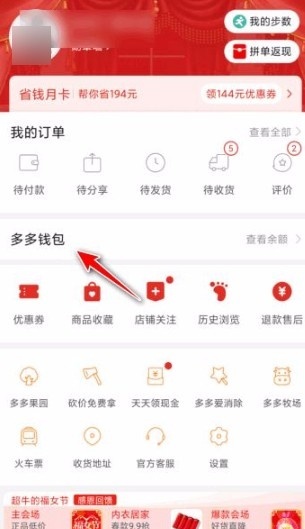 下载拼多多app免费下载